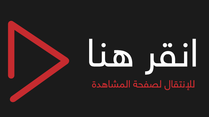 كان يا ما كان في إسطنبول